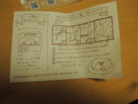 f:id:taberunodaisuki:20170611170843j:image