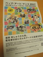 f:id:taberunodaisuki:20171015155740j:image