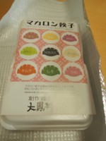f:id:taberunodaisuki:20171029101155j:image