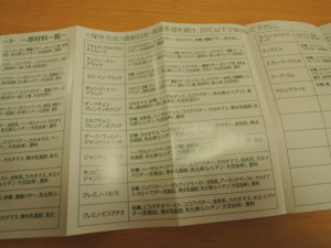 f:id:taberunodaisuki:20180111192812j:image