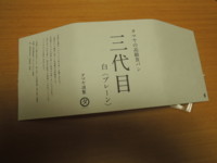 f:id:taberunodaisuki:20180121170550j:image