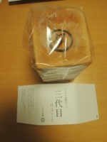 f:id:taberunodaisuki:20180121183301j:image