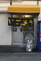 f:id:taberunodaisuki:20180307214358j:image