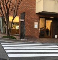 f:id:taberunodaisuki:20180320143117j:image f:id:taberunodaisuki:20180320143117j:image