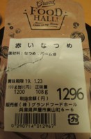 f:id:taberunodaisuki:20180529191536j:image