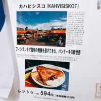 f:id:taberunodaisuki:20180616155355j:image
