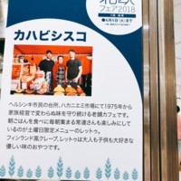 f:id:taberunodaisuki:20180616155405j:image