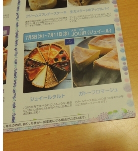 f:id:taberunodaisuki:20180729075102j:image