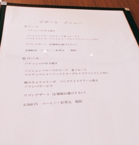f:id:taberunodaisuki:20180816100507j:image
