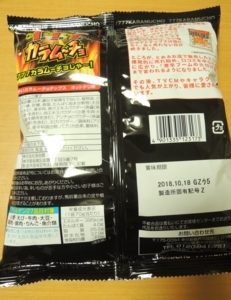 f:id:taberunodaisuki:20180818152610j:image