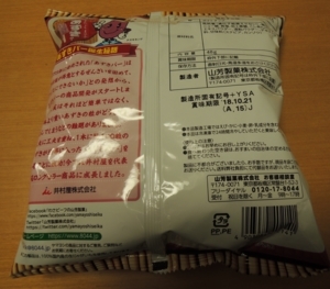 f:id:taberunodaisuki:20180818152738j:image