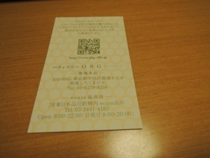 f:id:taberunodaisuki:20180819081244j:image