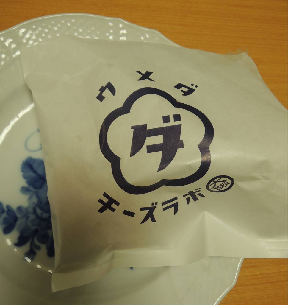 f:id:taberunodaisuki:20181007111111j:plain f:id:taberunodaisuki:20181007111111j:plain