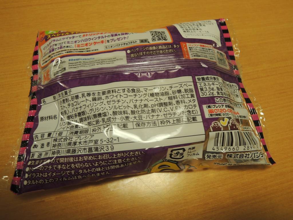 f:id:taberunodaisuki:20181007154153j:plain
