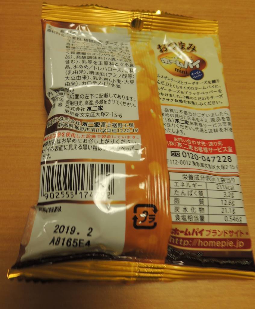 f:id:taberunodaisuki:20181013201706j:plain f:id:taberunodaisuki:20181013201706j:plain