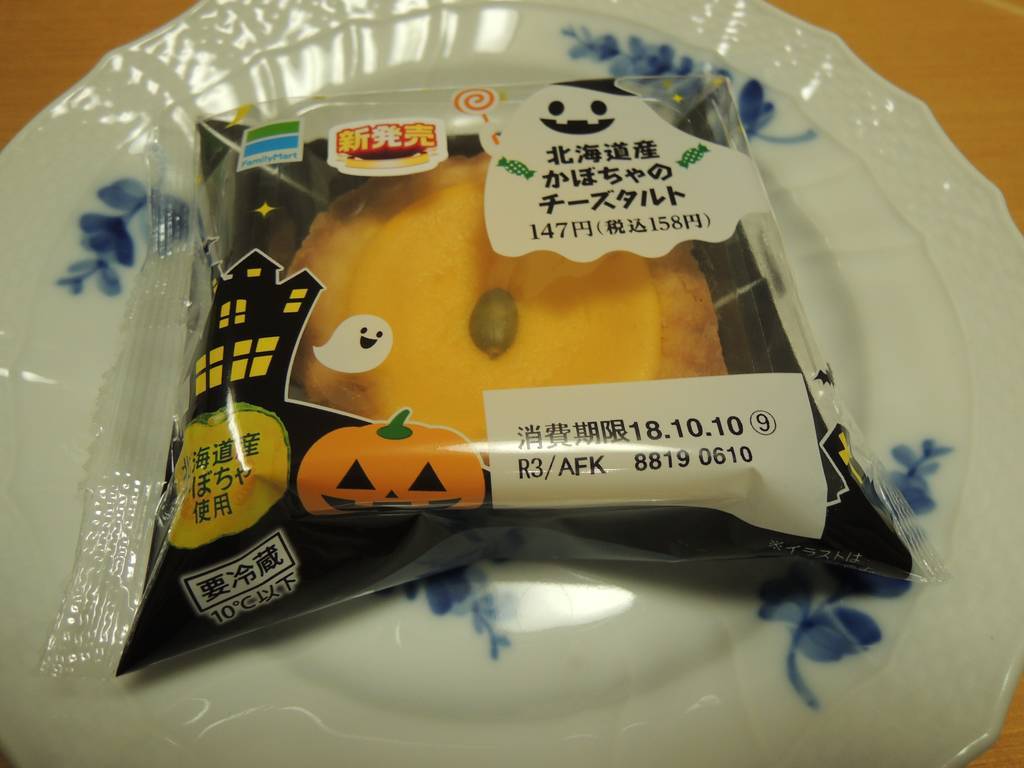 f:id:taberunodaisuki:20181013213314j:plain f:id:taberunodaisuki:20181013213314j:plain