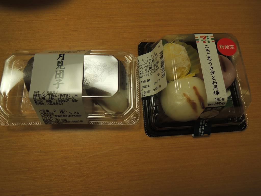 f:id:taberunodaisuki:20181013224557j:plain f:id:taberunodaisuki:20181013224557j:plain