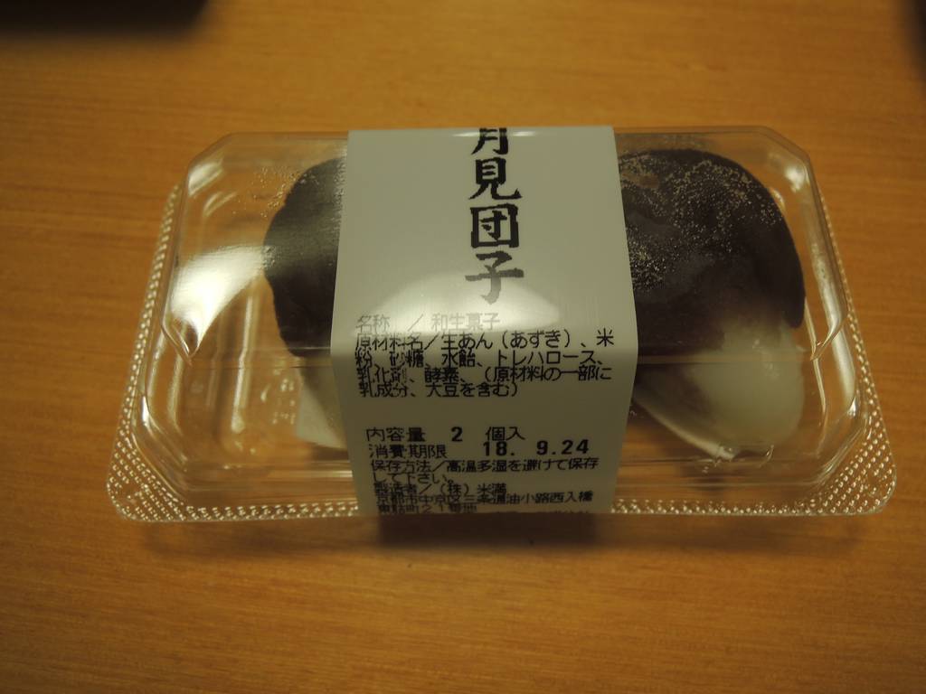 f:id:taberunodaisuki:20181013224609j:plain f:id:taberunodaisuki:20181013224609j:plain