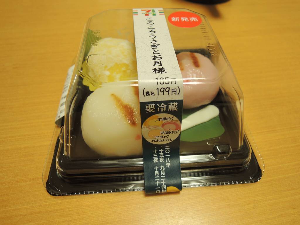 f:id:taberunodaisuki:20181013224827j:plain f:id:taberunodaisuki:20181013224827j:plain
