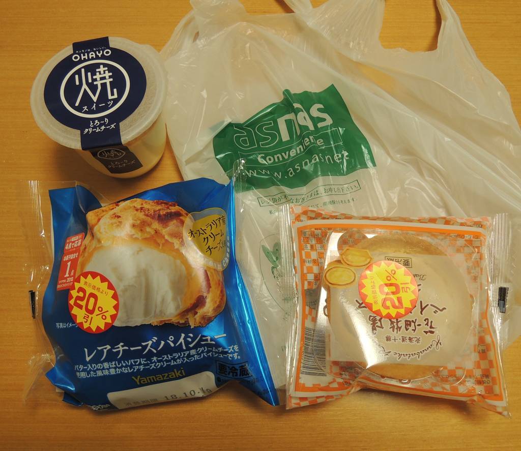 f:id:taberunodaisuki:20181019211712j:plain