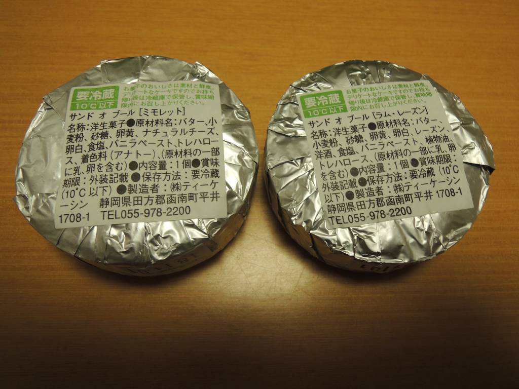 f:id:taberunodaisuki:20181027203716j:plain f:id:taberunodaisuki:20181027203716j:plain