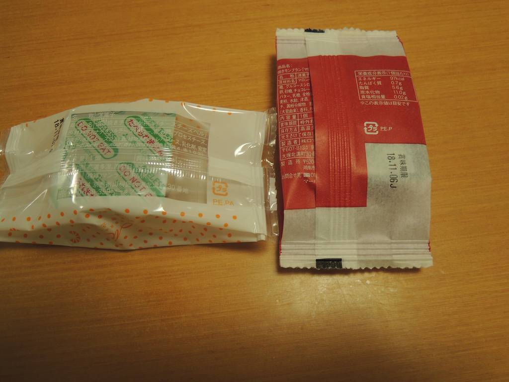 f:id:taberunodaisuki:20181110130958j:plain f:id:taberunodaisuki:20181110130958j:plain