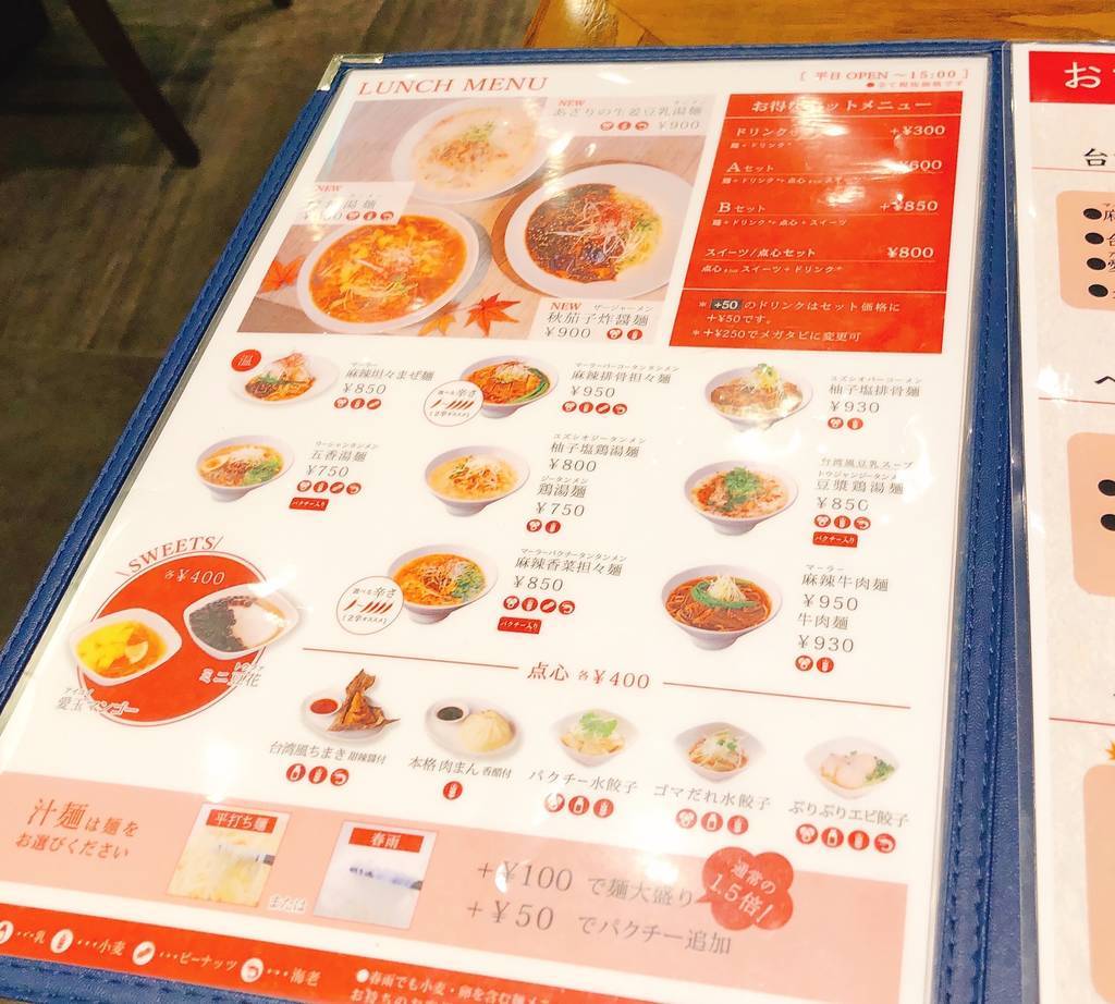 f:id:taberunodaisuki:20181110131459j:plain f:id:taberunodaisuki:20181110131459j:plain