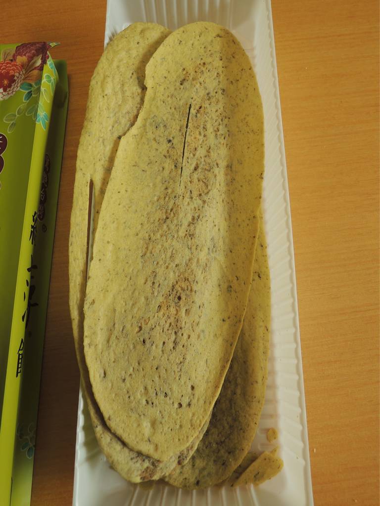 f:id:taberunodaisuki:20181110150852j:plain