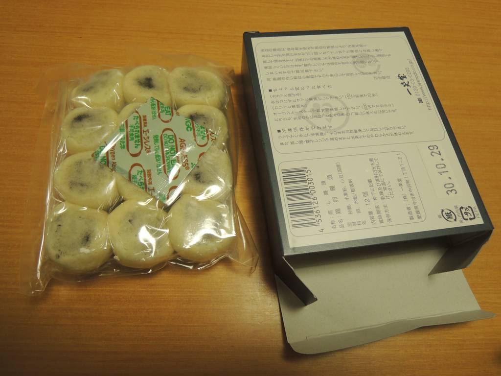 f:id:taberunodaisuki:20181110184222j:plain f:id:taberunodaisuki:20181110184222j:plain