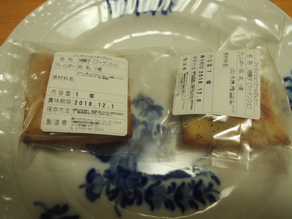 f:id:taberunodaisuki:20181201133713j:plain f:id:taberunodaisuki:20181201133713j:plain