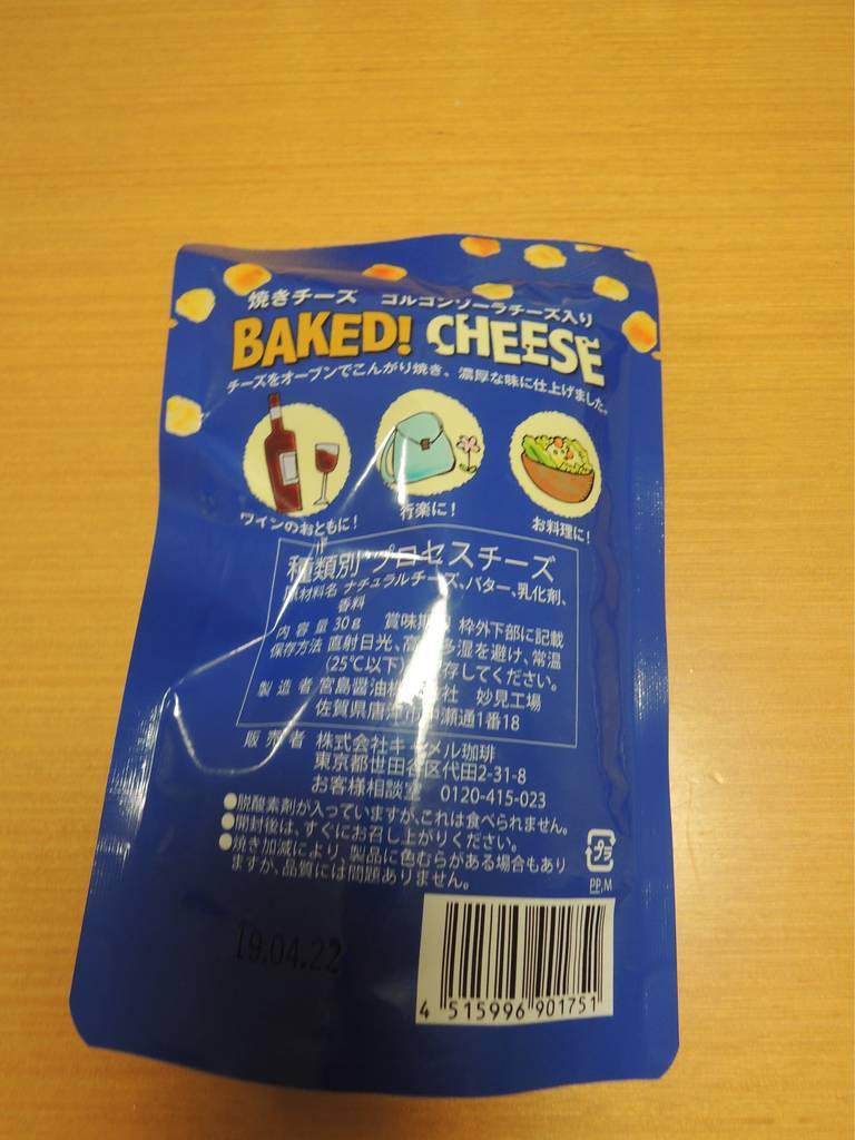 f:id:taberunodaisuki:20181201151919j:plain f:id:taberunodaisuki:20181201151919j:plain