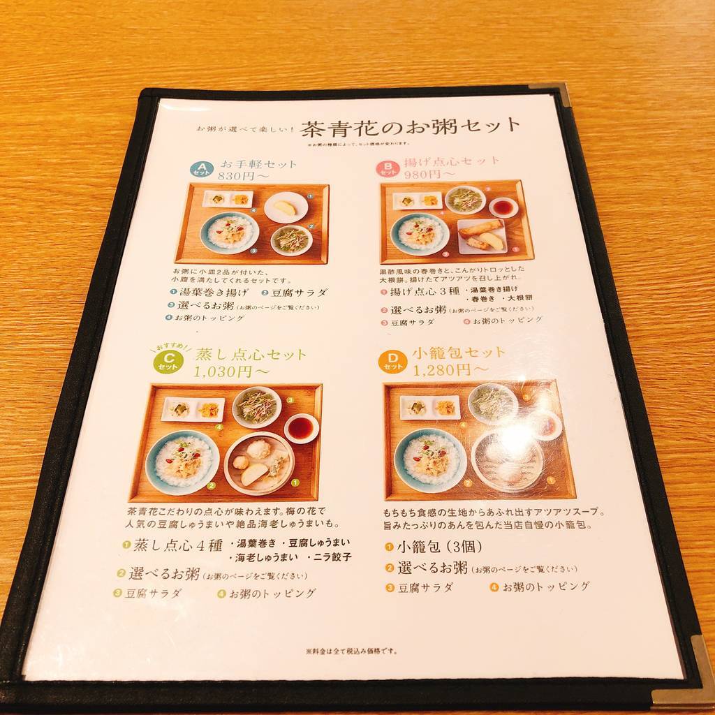 f:id:taberunodaisuki:20181201211342j:plain