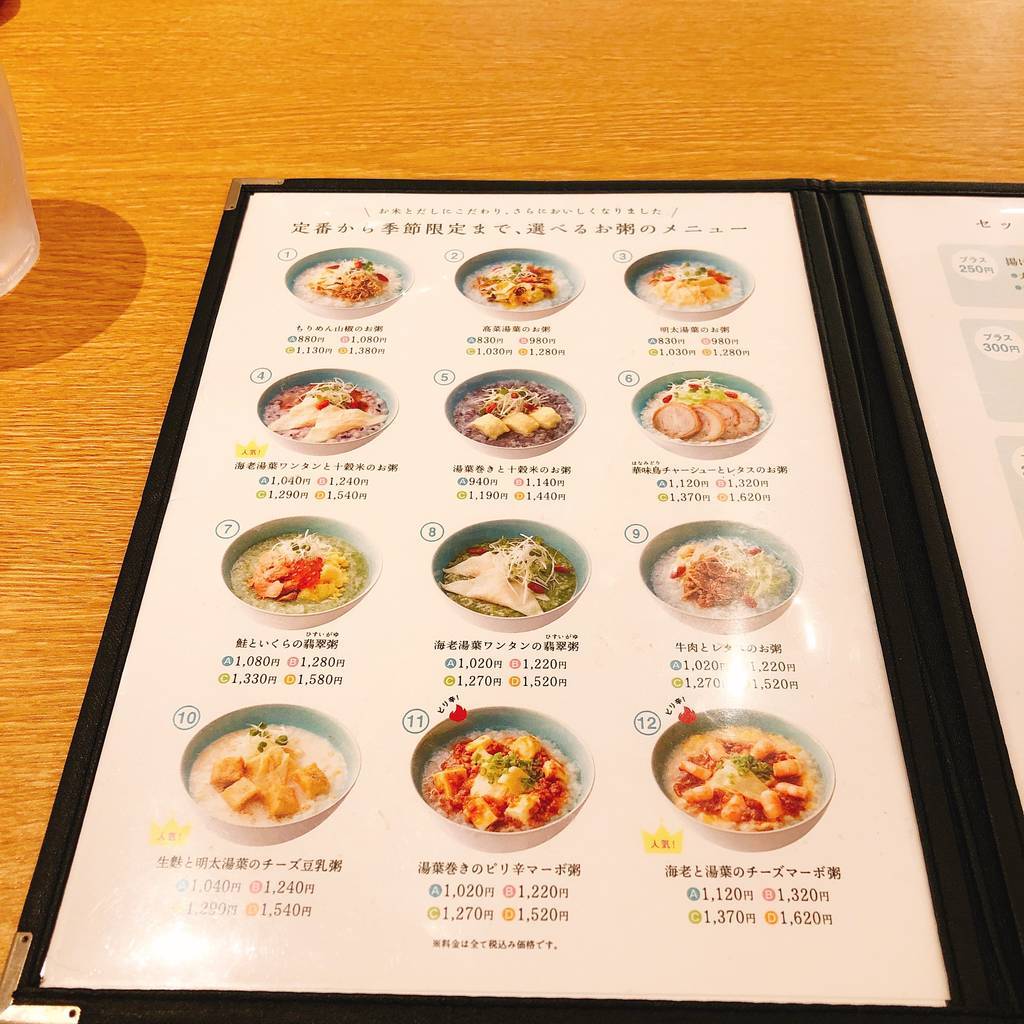 f:id:taberunodaisuki:20181201211356j:plain