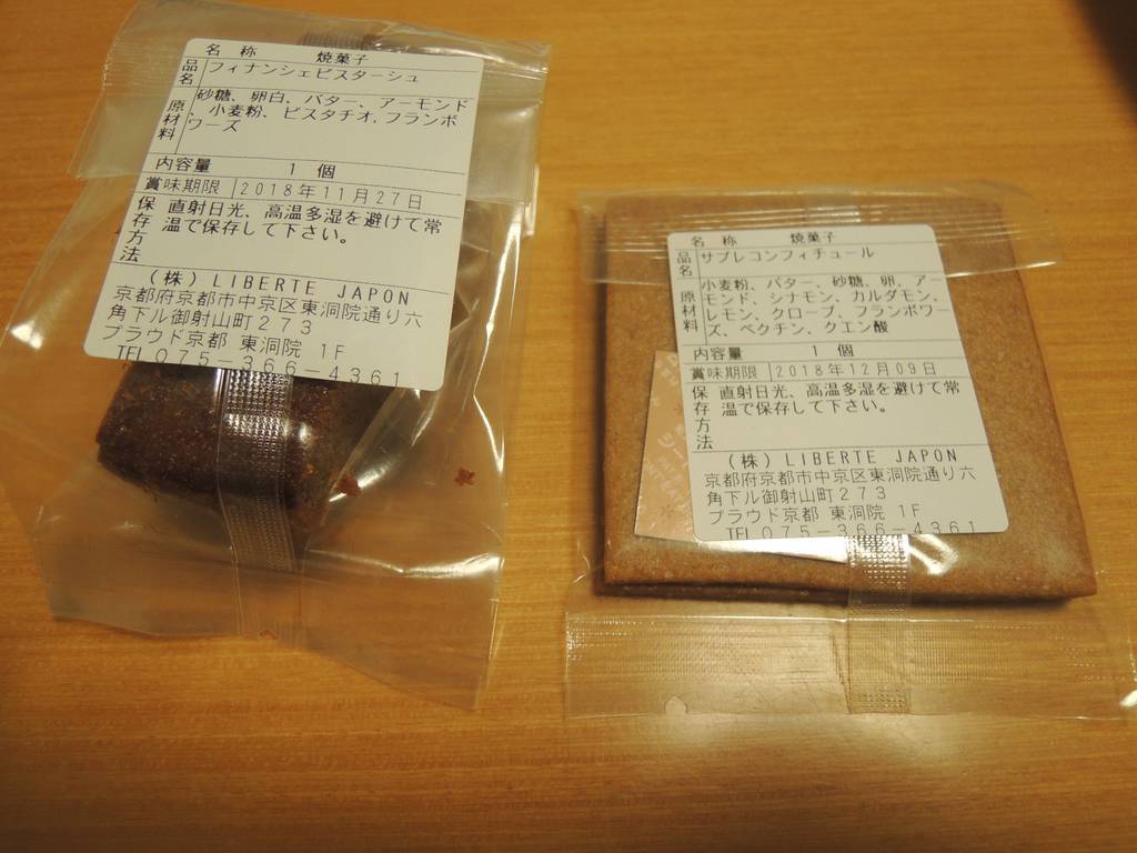 f:id:taberunodaisuki:20181201211812j:plain f:id:taberunodaisuki:20181201211812j:plain