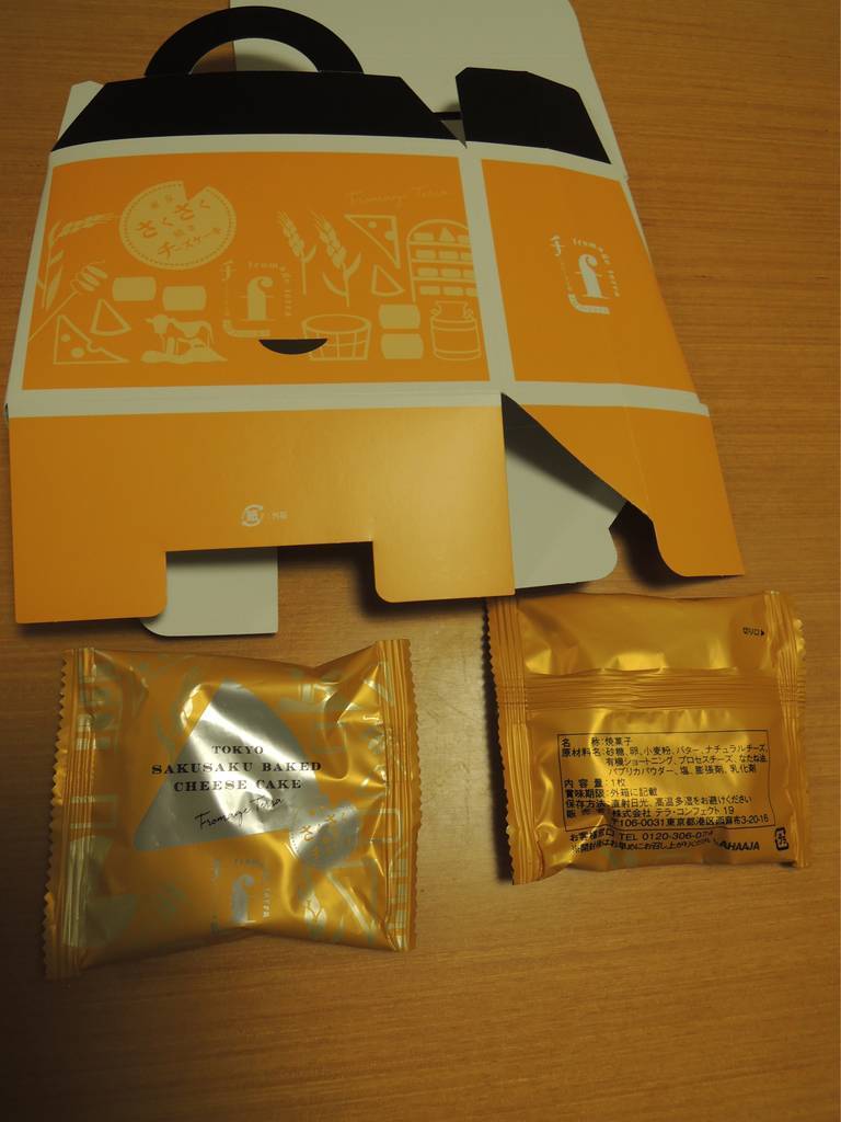 f:id:taberunodaisuki:20181202081802j:plain f:id:taberunodaisuki:20181202081802j:plain