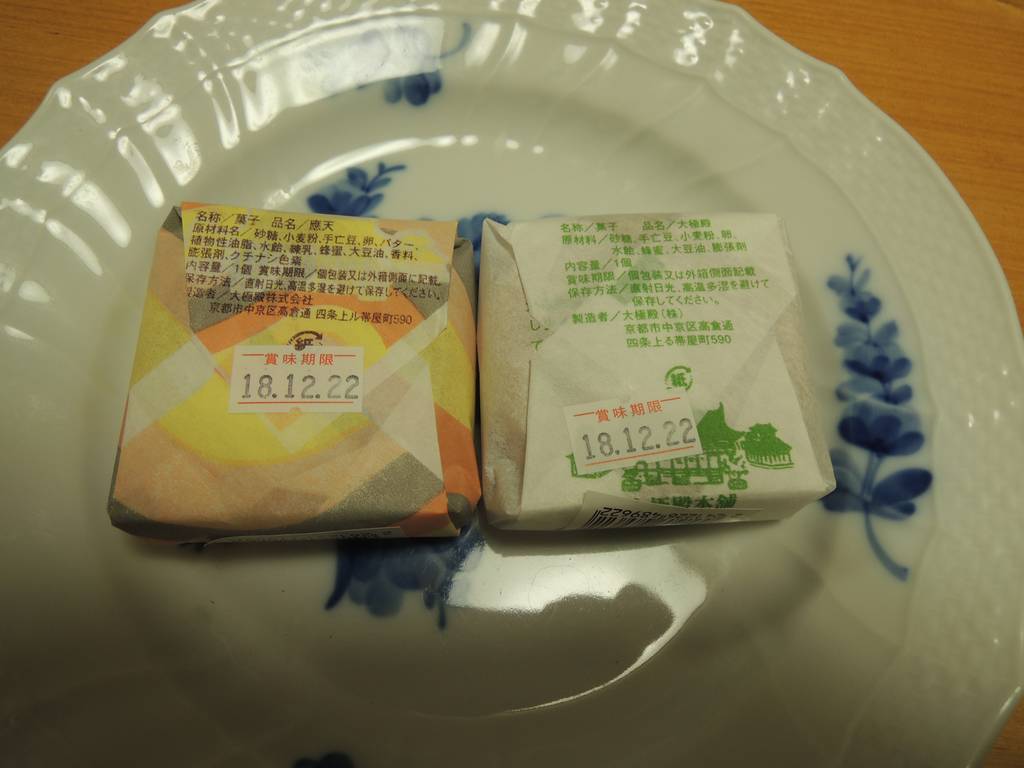 f:id:taberunodaisuki:20181225220324j:plain f:id:taberunodaisuki:20181225220324j:plain