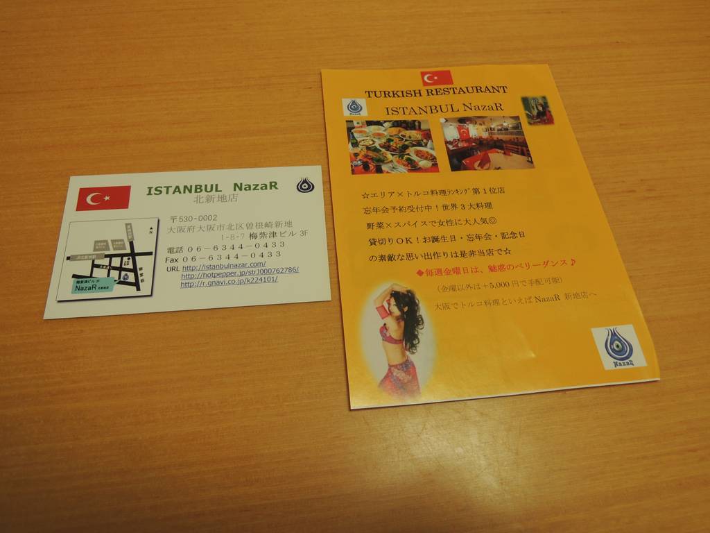 f:id:taberunodaisuki:20181229221330j:plain