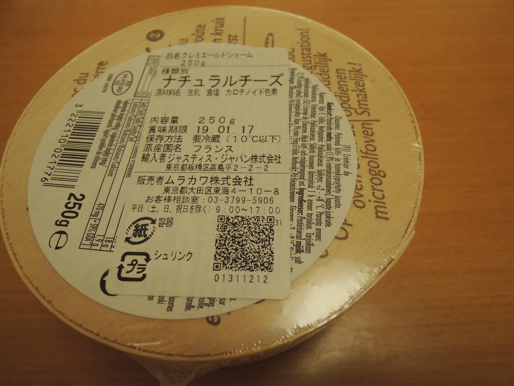 f:id:taberunodaisuki:20181230110923j:plain f:id:taberunodaisuki:20181230110923j:plain
