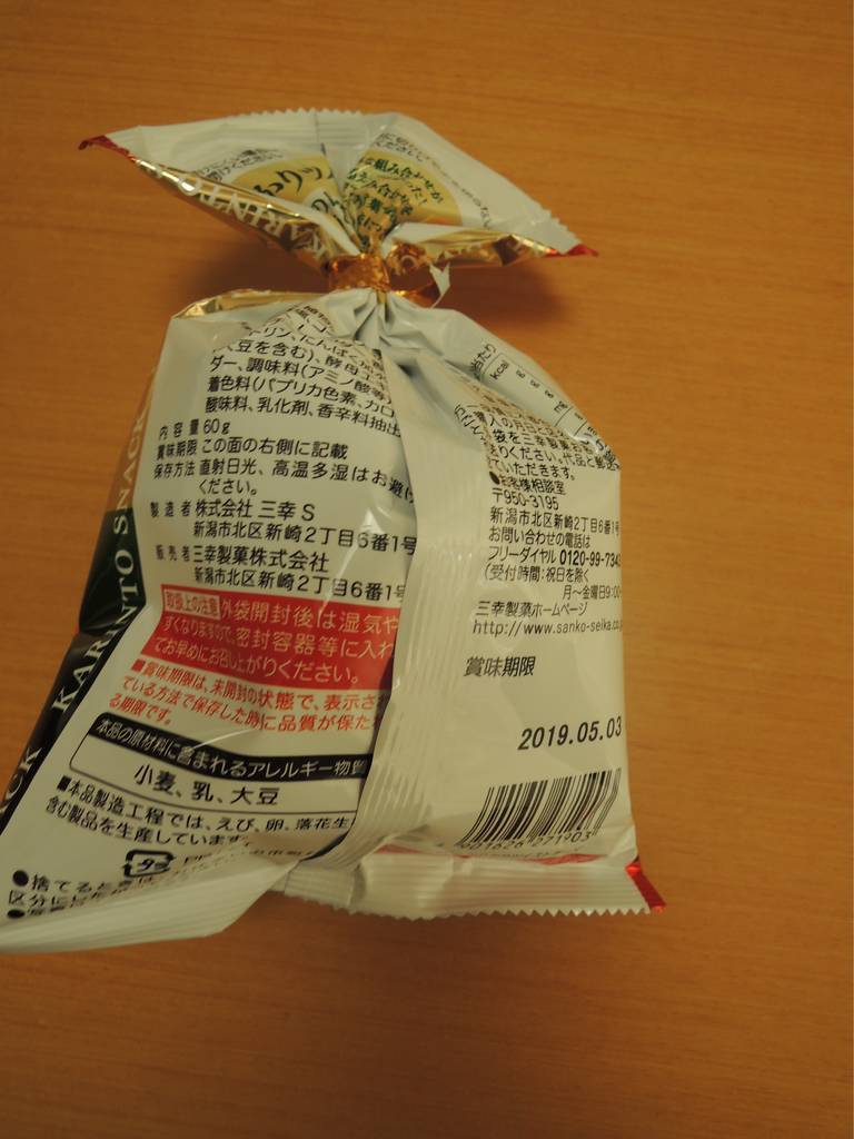 f:id:taberunodaisuki:20181231191337j:plain f:id:taberunodaisuki:20181231191337j:plain