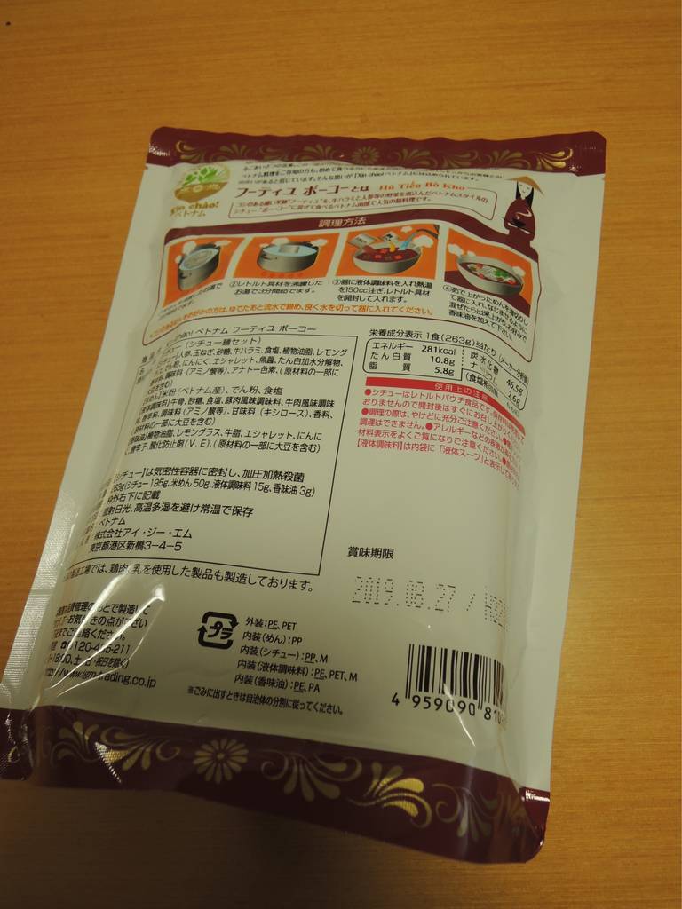 f:id:taberunodaisuki:20190126193218j:plain f:id:taberunodaisuki:20190126193218j:plain