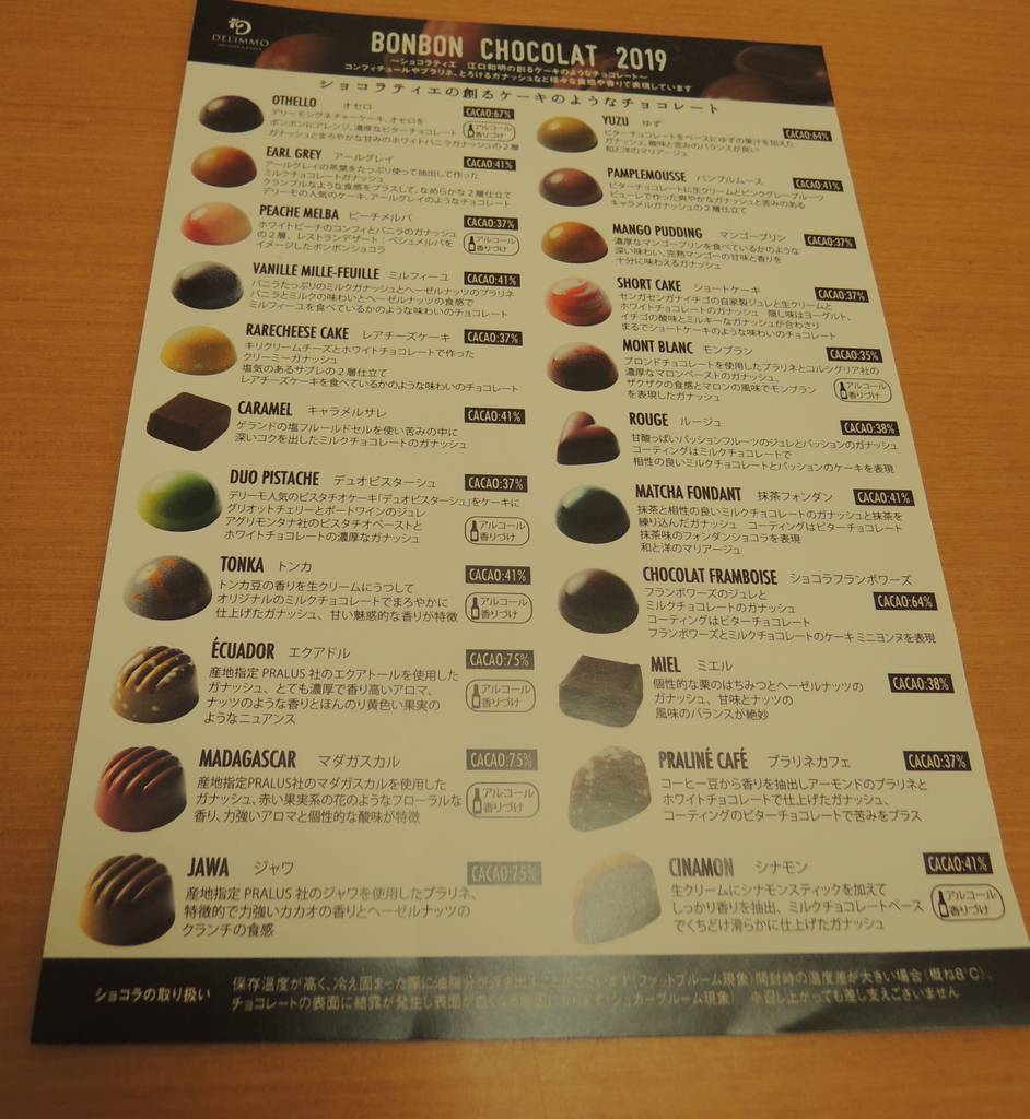 f:id:taberunodaisuki:20190216145207j:plain