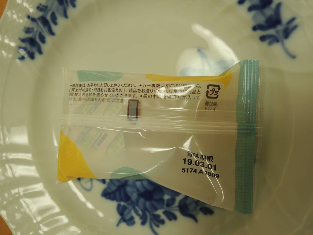 f:id:taberunodaisuki:20190305115400j:plain f:id:taberunodaisuki:20190305115400j:plain