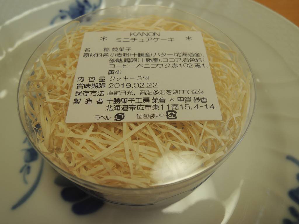 f:id:taberunodaisuki:20190305202127j:plain f:id:taberunodaisuki:20190305202127j:plain