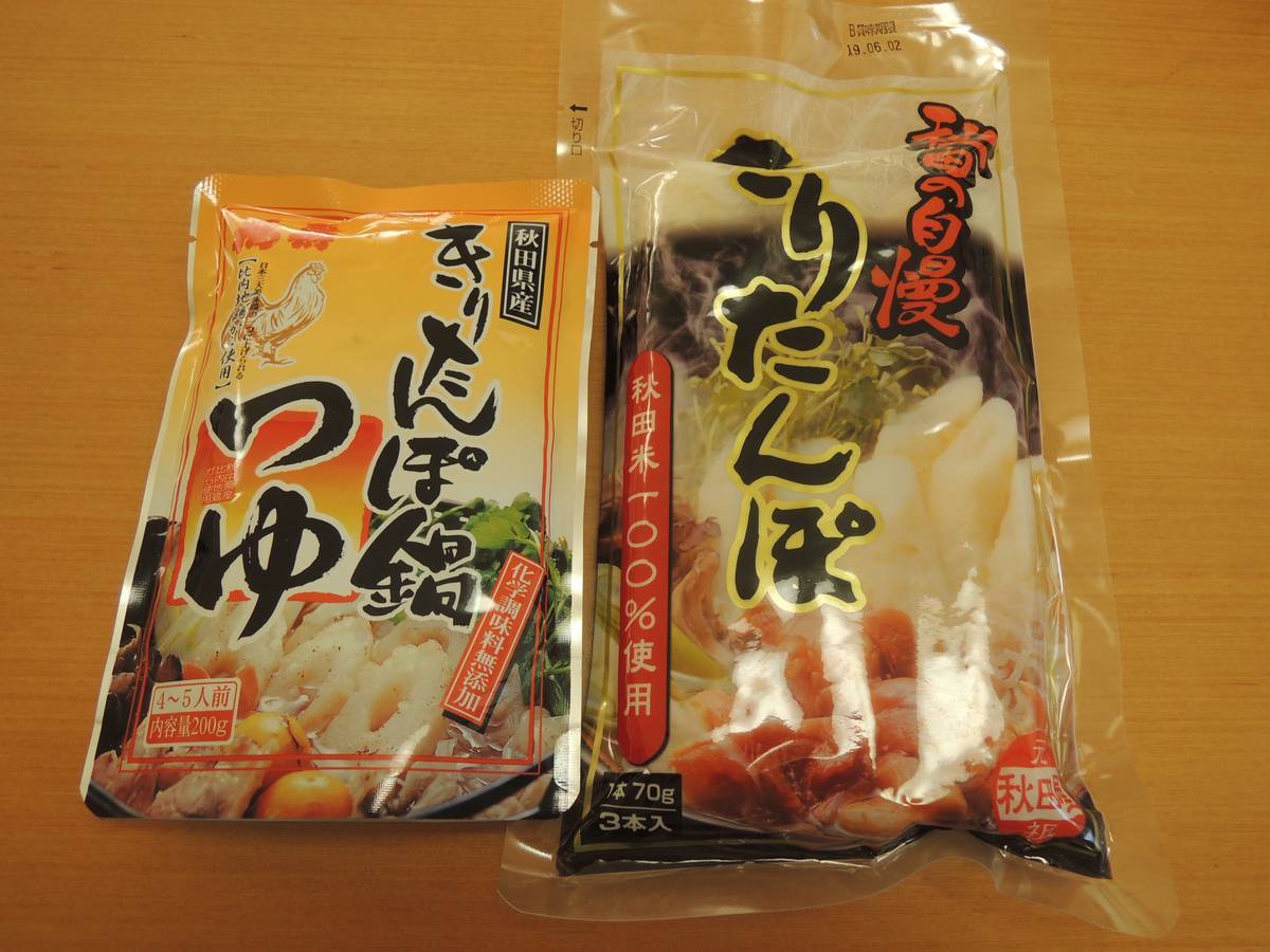 f:id:taberunodaisuki:20190323131029j:plain