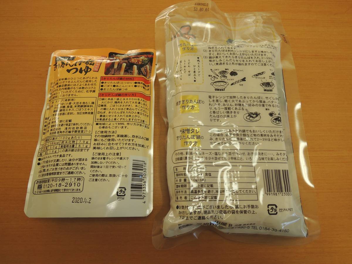 f:id:taberunodaisuki:20190323131044j:plain f:id:taberunodaisuki:20190323131044j:plain