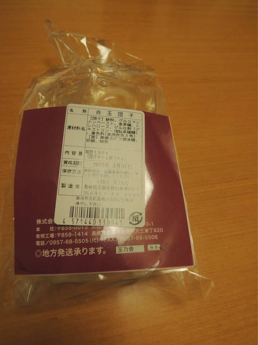 f:id:taberunodaisuki:20190406204232j:plain f:id:taberunodaisuki:20190406204232j:plain