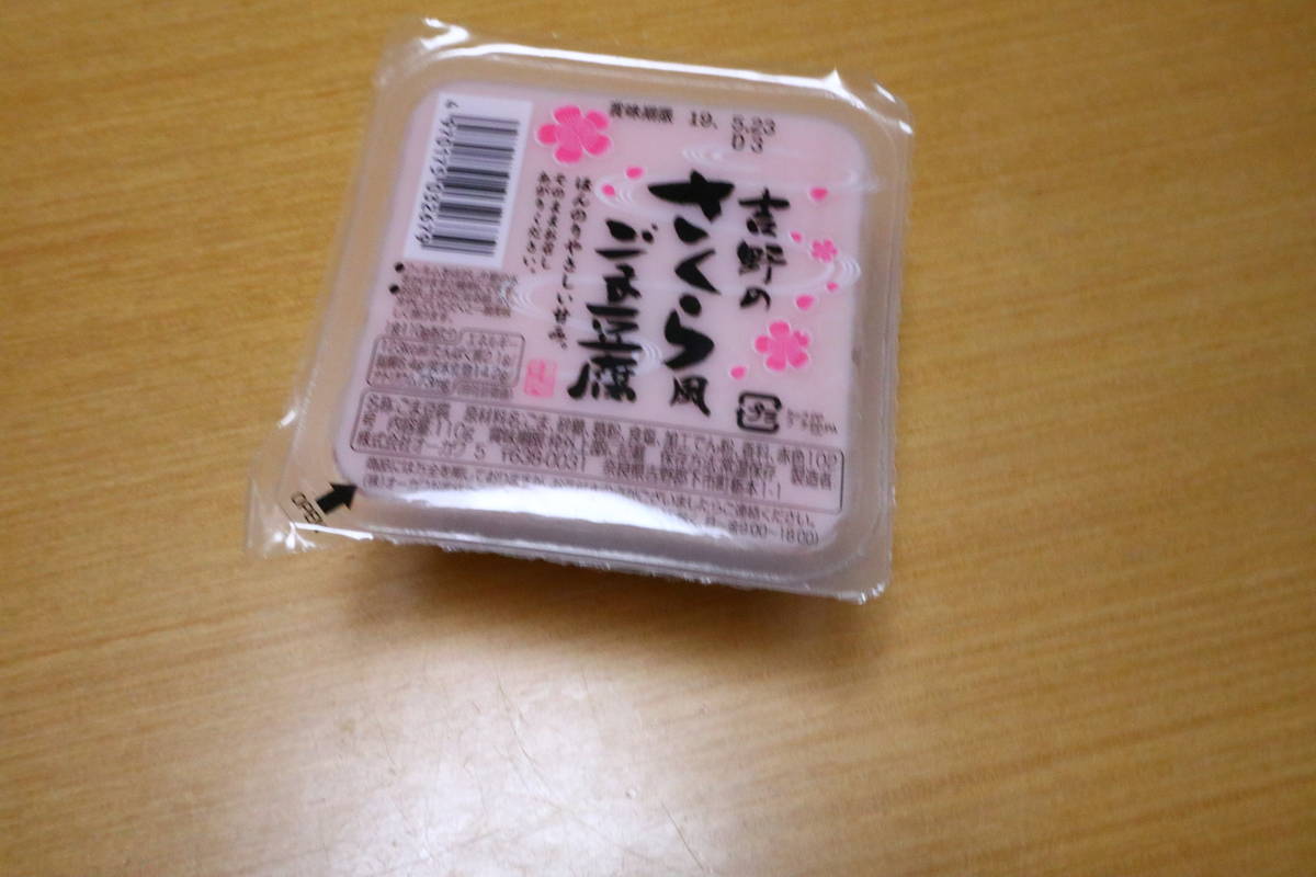 f:id:taberunodaisuki:20190407064513j:plain f:id:taberunodaisuki:20190407064513j:plain