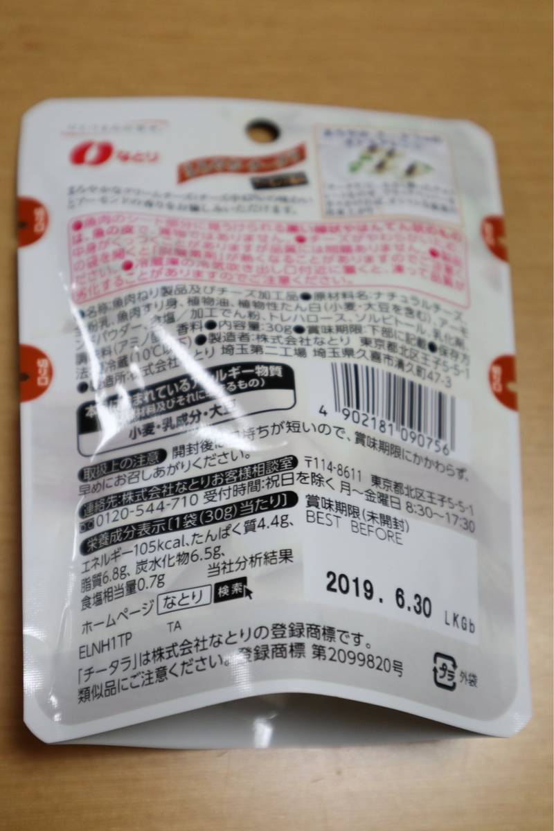 f:id:taberunodaisuki:20190407104802j:plain f:id:taberunodaisuki:20190407104802j:plain