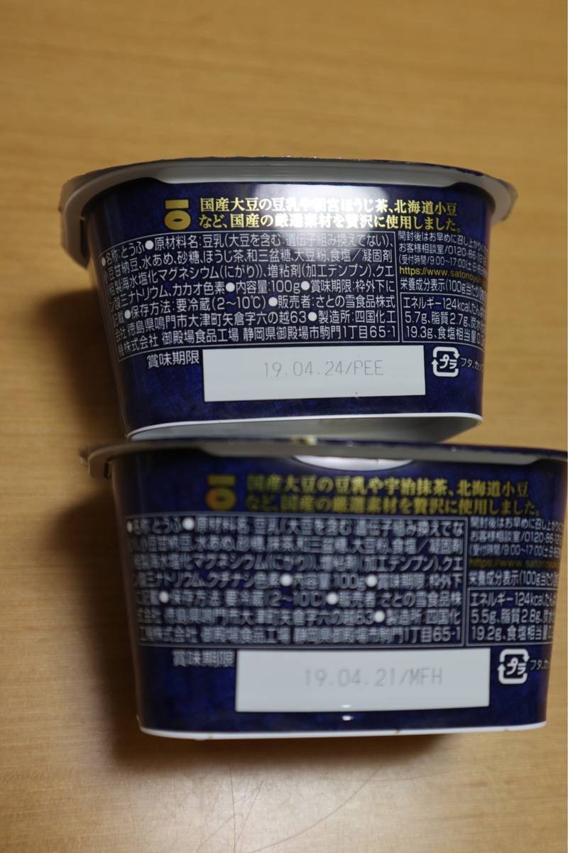 f:id:taberunodaisuki:20190407104938j:plain f:id:taberunodaisuki:20190407104938j:plain