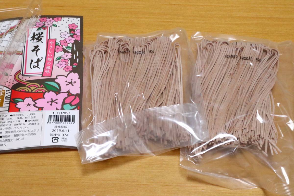 f:id:taberunodaisuki:20190414084631j:plain f:id:taberunodaisuki:20190414084631j:plain